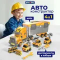 Строительная техника игрушки Play Okay для детей, автовоз с машинками, 2 отвертки с головками в комплекте, желтый