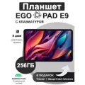 Планшет EGOPAD E9 8/256ГБ (9 дюйм) Android 12, Зеленый