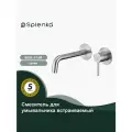 Настенный смеситель для накладной раковины в ванну Splenka S221.11.05