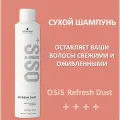 Schwarzkopf Professional Osis Шампунь для волос сухой уплотняющий Refresh Dust 300мл