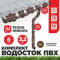 Комплект Водосточной Системы ТехноНиколь оптима для ската 6 м , цвет темно-коричневый