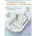 Ванночка для купания новорожденных складная с термометром