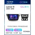 Магнитола Mitsubishi Lancer 9 CS 2000-2010 Teyes CC3 2K 4/64GB, штатная магнитола, 8-ми ядерный процессор, QLED экран,