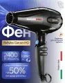 Мощный профессиональный фен для волос BaByliss PRO Caruso IONIC 2400 Вт