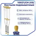 Костыли подмышечные детские, для роста 105-125 см, алюминиевые, до 100 кг, Barry 10021/CH (XS)