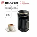 Электрическая турка  BRAYER BR1143, черный