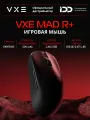 Игровая мышь VXE MAD R+ беспроводная 8K приемник черный черно-серый сенсор PAW3395