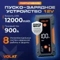 Пусковое устройство для автомобиля 17000 mAh