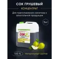 Сок грушевый концентрированный Djemka, 5 кг