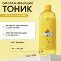 JmSolution Омолаживающий тоник для лица с пептидами Duo Up Vita C Hya Toner XL Disney Collection, 600 мл