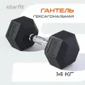 Гантель обрезиненная StarFit DB-301 14 кг черная