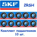 Подшипник 609-2RSH, SKF, 9x24x7, шариковый, радиальный, однорядный, (Цил. Отв.), (10 шт.)