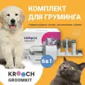 Пылесос для груминга собак и кошек, малошумный набор для груминга домашних животных и 6 инструментов для стрижки волос и когтей, (Европейские штекеры)