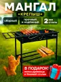 Мангал для шашлыка разборный складной многоразовый походный Крепыш, 70х30х16 см, сталь 2 мм, термостойкий, 701760