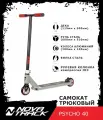 Самокат трюковый NOVATRACK PSYCHO'40, PU колеса 100 мм с алюмин. ободом, жесткость PU 88A, серебристый