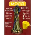 Молд Богиня Хель, для гипса и других материалов, силикон, 1 шт