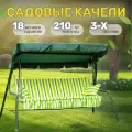 Садовые качели Ольса Стандарт Nova с904, 231х126х148 см, раскладываются в кровать, 3-местные, до 210 кг
