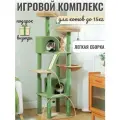 Игровой комплекс для кошек с когтеточкой высокий 6 ярусов 180см