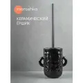 Ершик для унитаза Moroshka Bantu, керамика, пластик, без крышки, черный