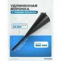 Воронка пластмассовая удлиненная OPTIMUS OPT-405830