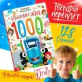 Книга детская с задачами в твёрдом переплёте, 128 стр, Синий трактор