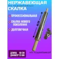 Скалка для раскатывания теста Профскалка 40 х 7,5 см с подшипниками
