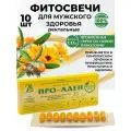 Свечи для мужского здоровья ректальные про-аден Флюид СО2 с прополисом, календулой и лечебной грязью. №10 Адонис