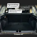 STEWARD 4Х4 / Органайзер Стандарт для авто Гранта универсал (2018-2025 г. в.)