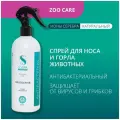 Антибактериальный противовирусный спрей от насморка и чихания кошек и собак SILVERIA
