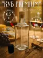 Бутылка стеклянная Куб Премиум 0.5л 12 шт с пробками и термоколпачками