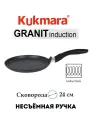 Сковорода блинная для индукции 24см GRANIT black GB21124i