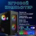 Системный блок TopComp MG 51991236 Intel Core i5 12400F /Intel H610 /16 Гб /SSD1 Тб /HDDотсутствует /NVIDIA GeForce RTX 5060 /Windows 10 pro