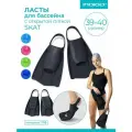 Ласты для бассейна, плавания, дайвинга короткие с открытой пяткой INDIGO SKAT 39-40 Черный