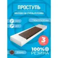 Накладка на ступень (Проступь) Малая 740х250х30 мм - Шоко, 3 шт