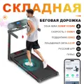 Беговая дорожка, светодиодным индикатором скорости, 1-10 км/ч, с частотой сердечных сокращений, звуковой