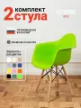 Стулья кресла для кухни пластиковые со спинкой комплект 2 шт, салатовый