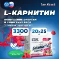 L-Карнитин жидкий Be First L-Carnitine Liquid 3300 mg 20 х 25 мл, Малина