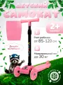 Самокат детский трехколесный COMIRON Yeenot Радуга, регулируемая складная ручка, светящиеся колеса 110 и 75 мм, нагрузка до 40 кг, розовый / 1 шт.