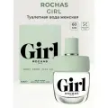 Туалетная вода Rochas Girl 60 мл