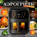 Аэрогриль OULEMEI OLM-KZF002, мощность 1350 Вт, 8 программ, сенсорное управление, черный