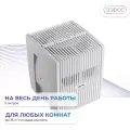 Увлажнитель - мойка воздуха Venta Comfort Plus LW15, белый
