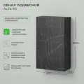 Шкаф пенал над стиральной машинкой Итана Alta 60 600х300х1000 Камень Пьетра Гриджиа черный