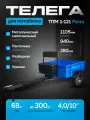 Прицеп-телега для мотоблоков усиленная Телега Forza
