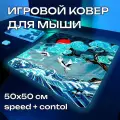 Игровой коврик для мыши ProSleeves Sea Storm