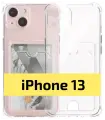 ADV GROUP / Прозрачный чехол на iPhone 13 c карманом для карт, противоударный с защитой камеры