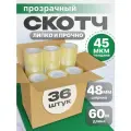 Скотч прозрачный для упаковки 48мм x 60м 36 штук