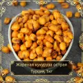 Кукуруза жареная с острым вкусом, 1 кг. Сухофрукты Royal Harvest