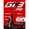 Электросамокат Segway Ninebot Superscooter GT3 Pro