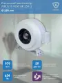 Канальный вентилятор ARIUS HI VENT BR 250 LL (17156ARI )
