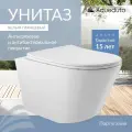 Унитаз подвесной Aqueduto Cone CON0110 с микролифтом, безободковый, овальный, без бачка, фаянсовый, антивсплеск, белый